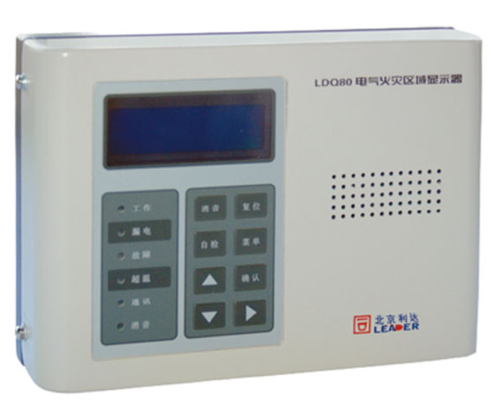 LDQ80電氣火災(zāi)區(qū)域顯示器
